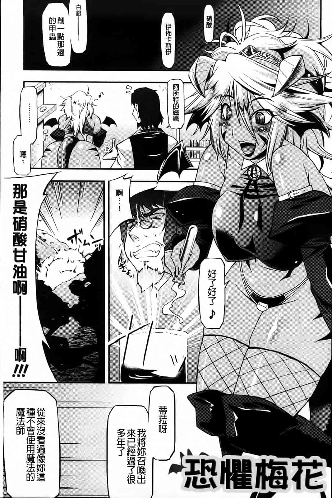 汉化版-[歌麿] アクマで婚カツ！_第4集