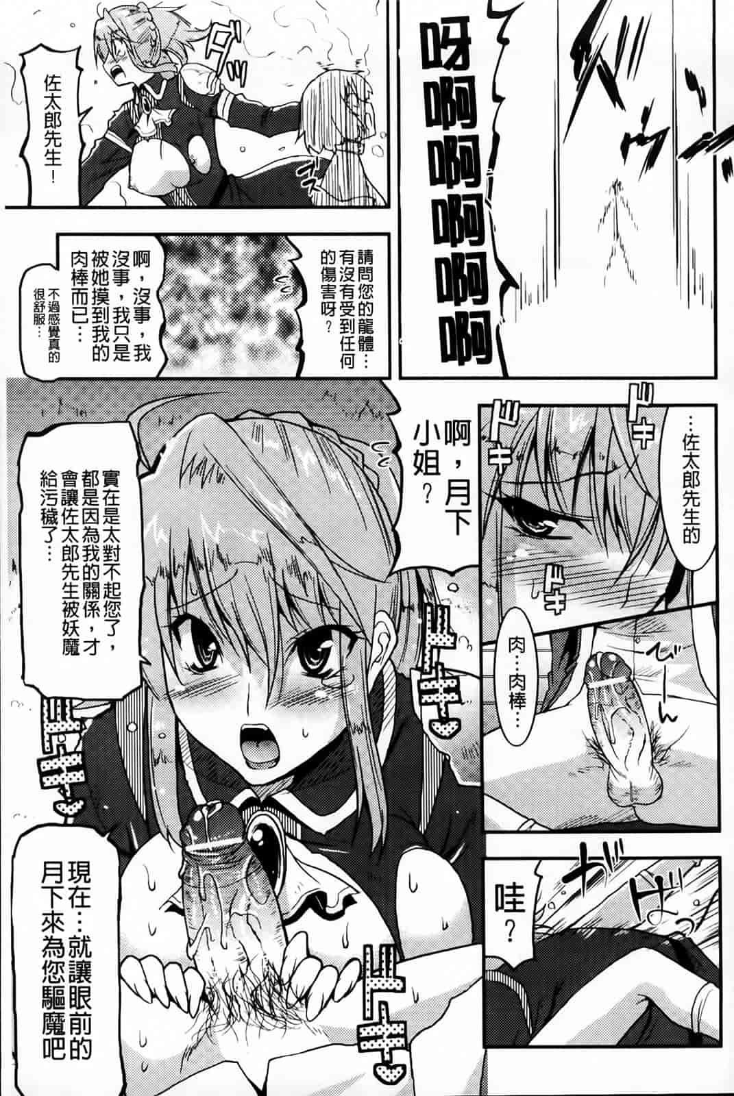 汉化版-[歌麿] アクマで婚カツ！_第1集