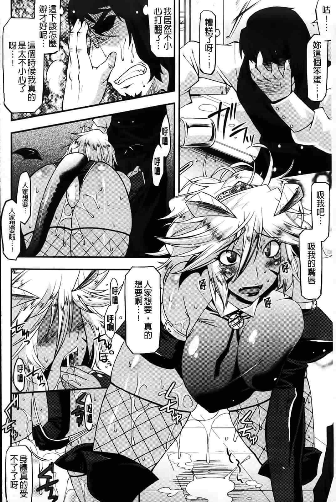 汉化版-[歌麿] アクマで婚カツ！_第5集
