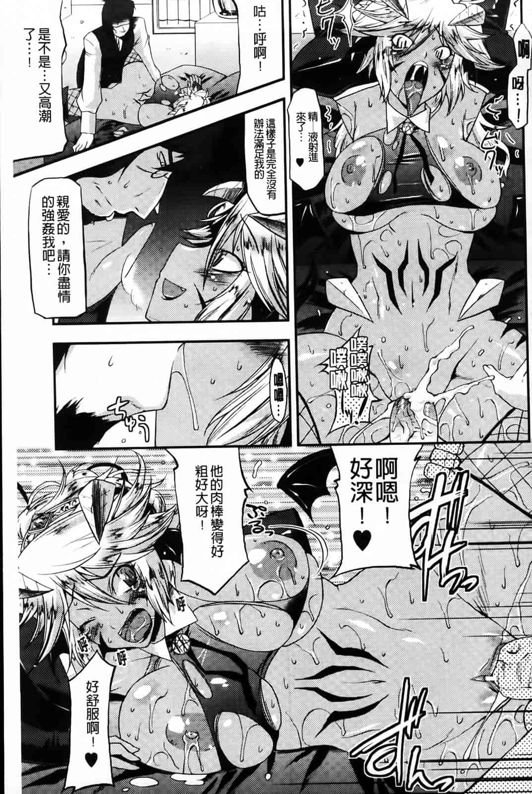 汉化版-[歌麿] アクマで婚カツ！_第5集
