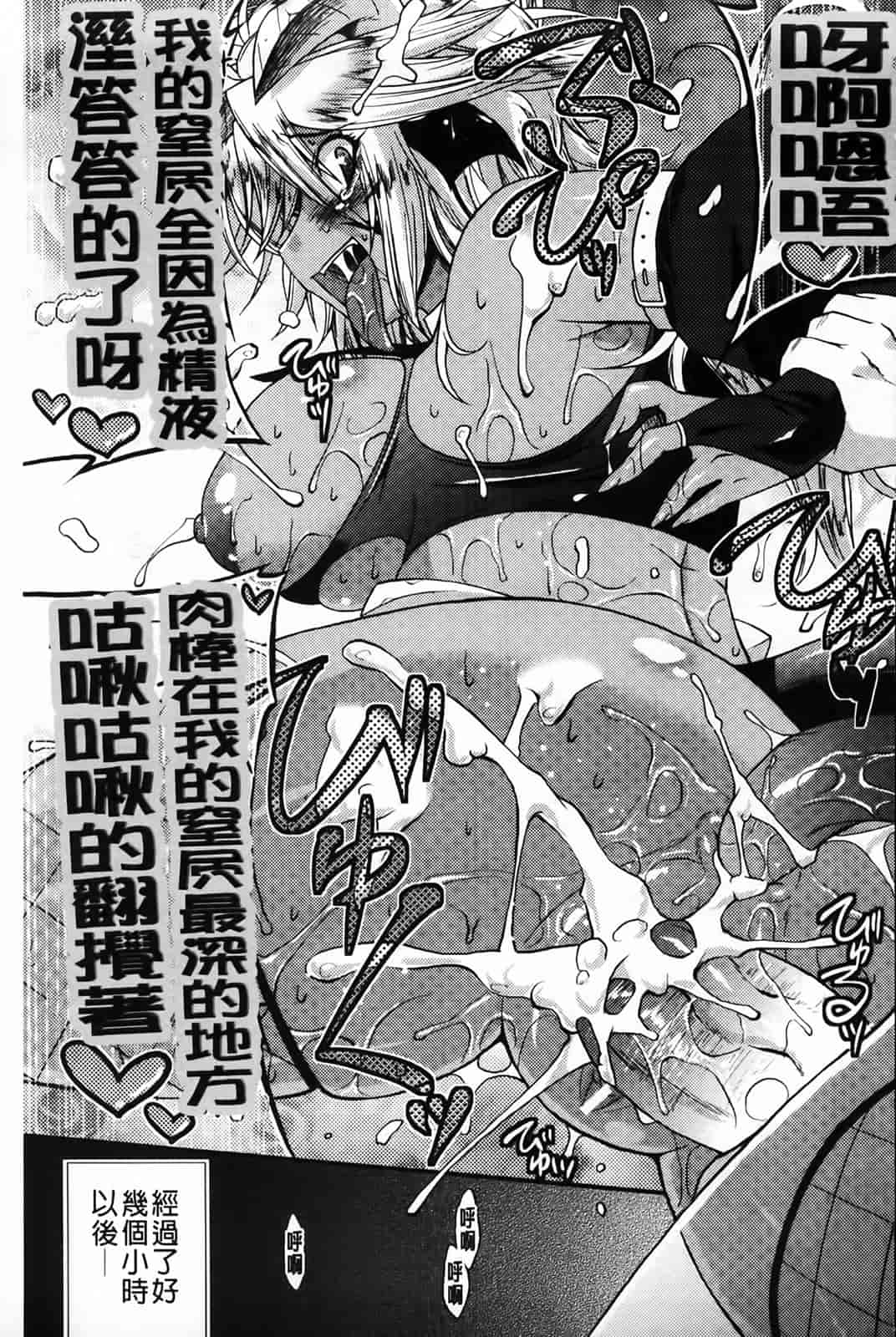 汉化版-[歌麿] アクマで婚カツ！_第5集