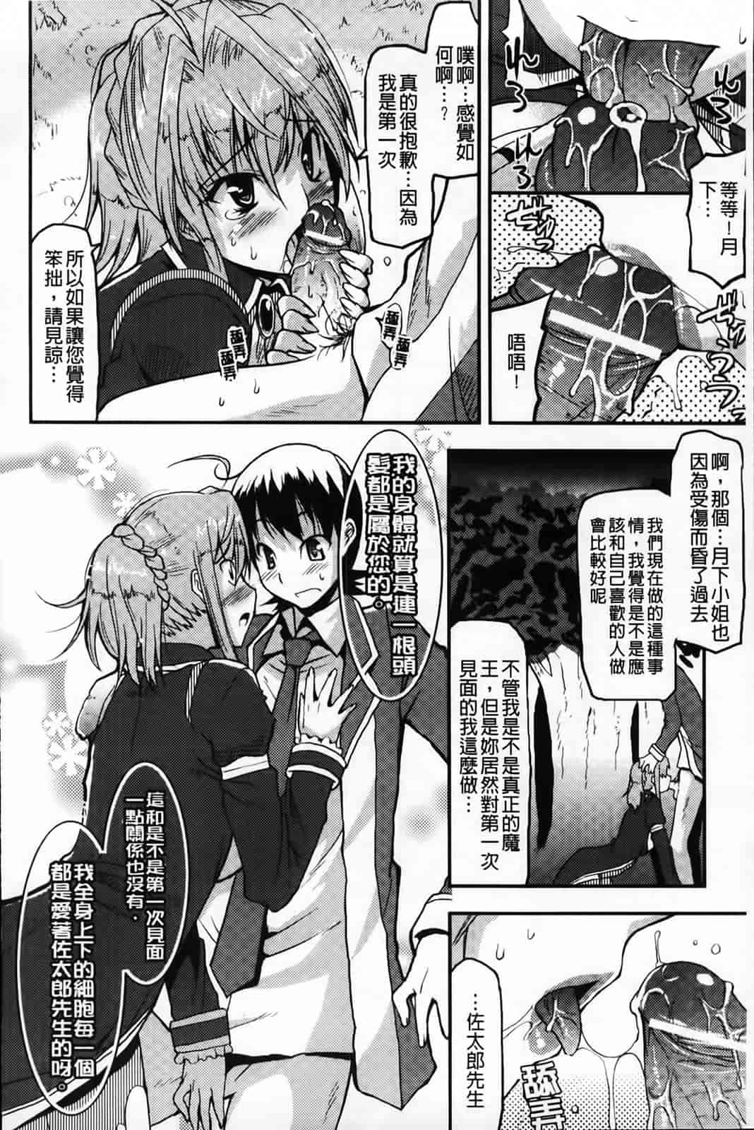 汉化版-[歌麿] アクマで婚カツ！_第1集