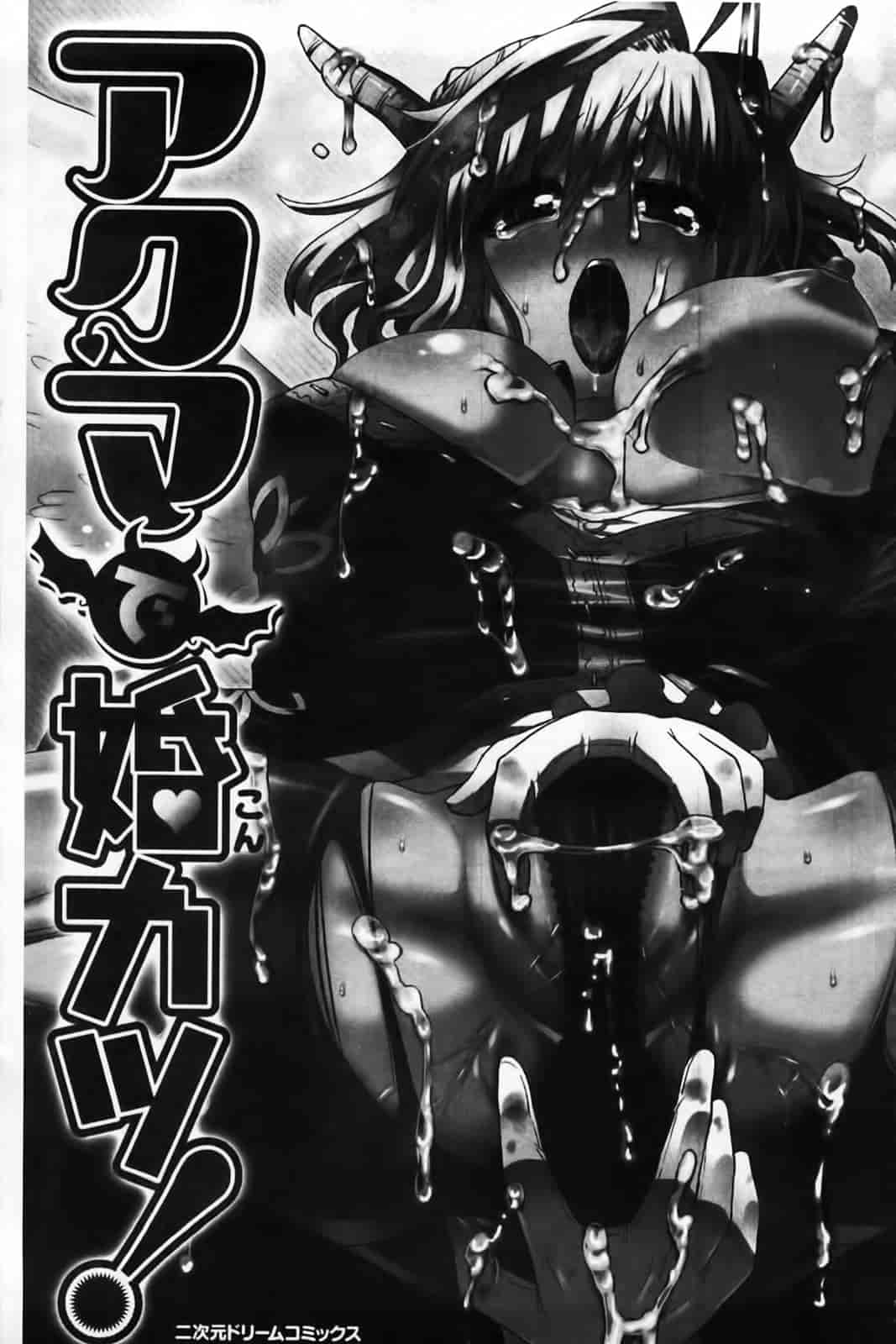 汉化版-[歌麿] アクマで婚カツ！_第1集