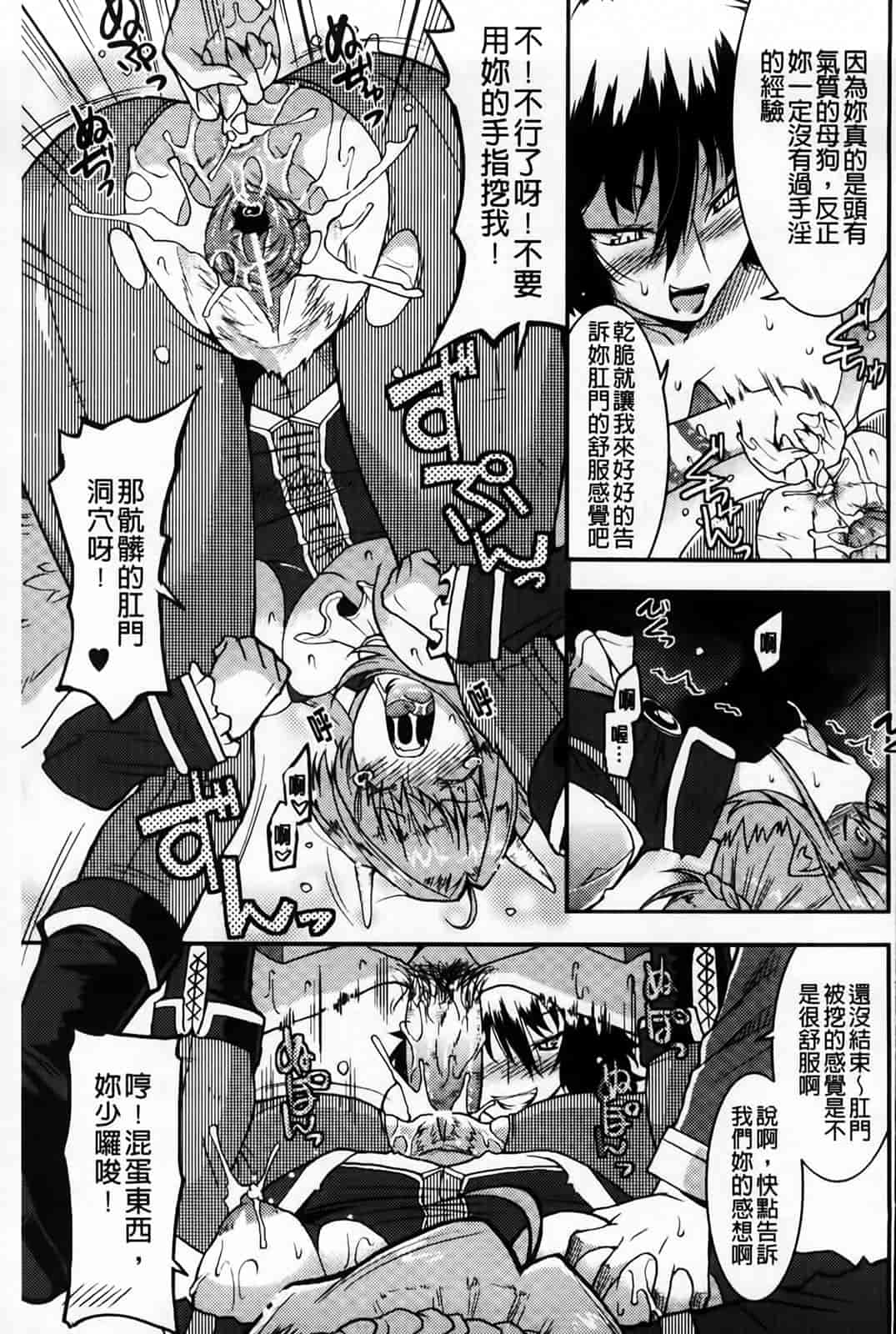 汉化版-[歌麿] アクマで婚カツ！_第1集