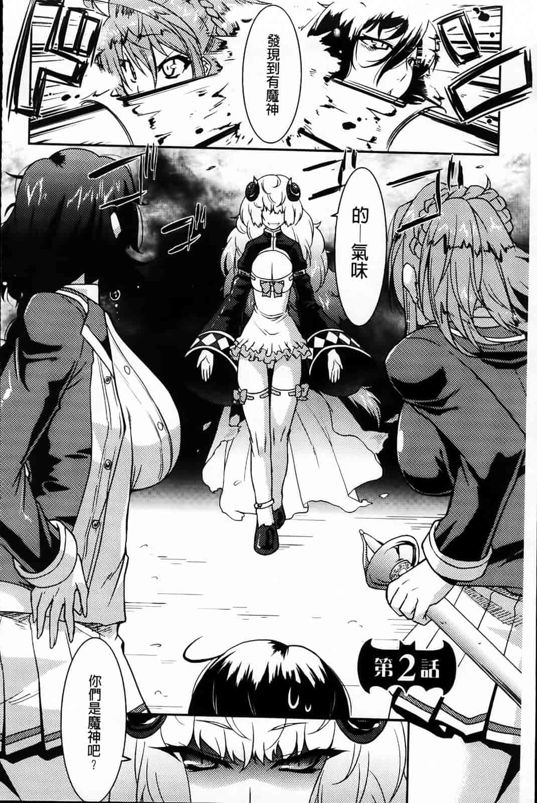 汉化版-[歌麿] アクマで婚カツ！_第1集