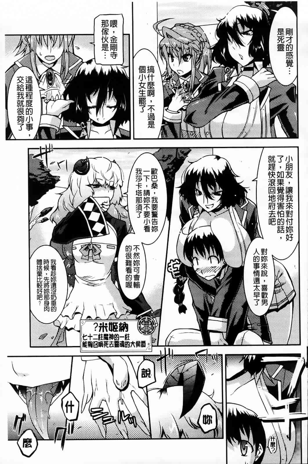 汉化版-[歌麿] アクマで婚カツ！_第1集