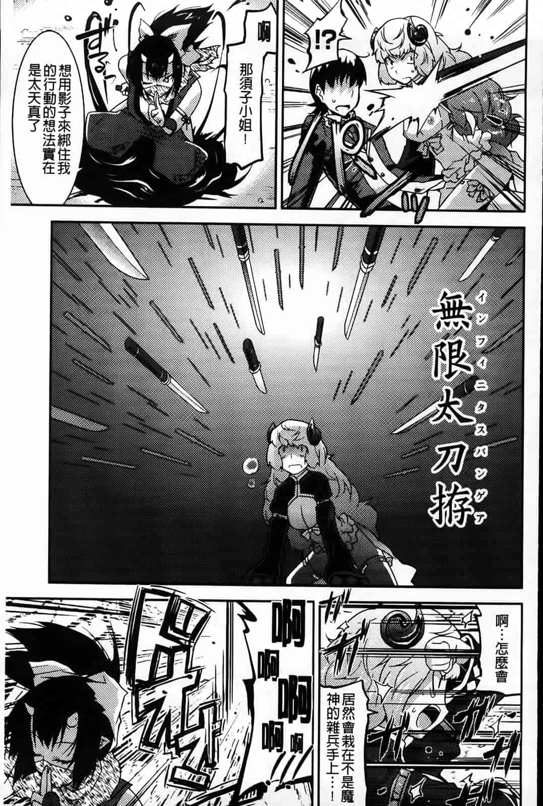 汉化版-[歌麿] アクマで婚カツ！_第1集