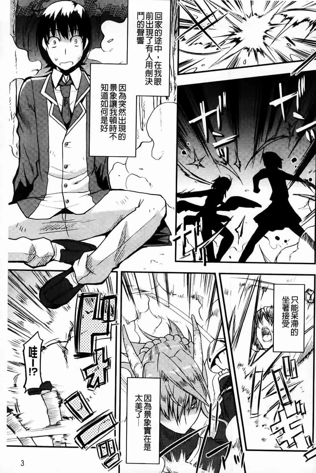 汉化版-[歌麿] アクマで婚カツ！_第1集
