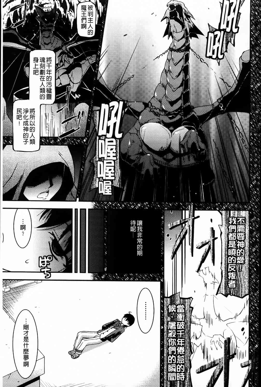 汉化版-[歌麿] アクマで婚カツ！_第2集