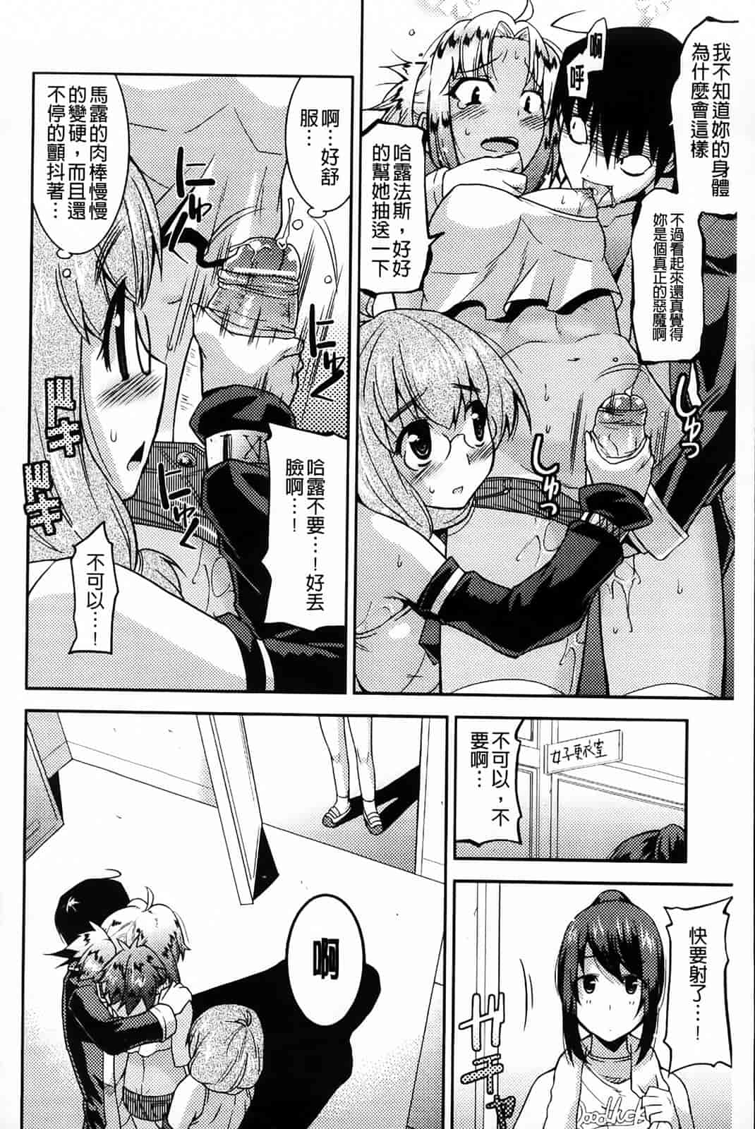 汉化版-[歌麿] アクマで婚カツ！_第2集