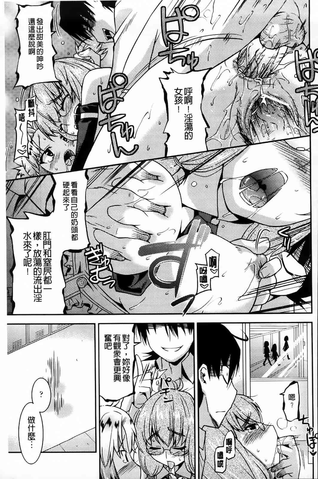 汉化版-[歌麿] アクマで婚カツ！_第2集
