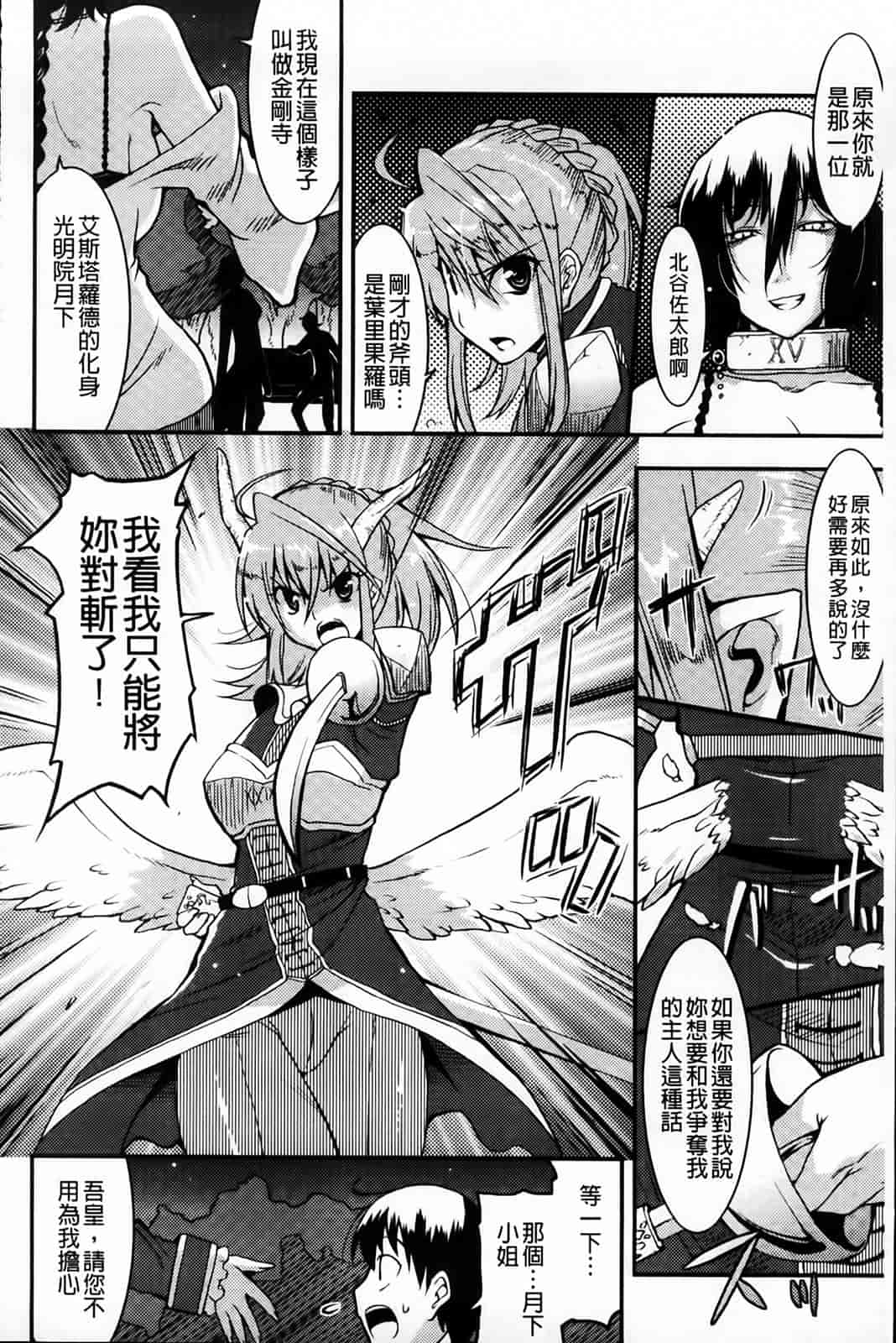 汉化版-[歌麿] アクマで婚カツ！_第1集