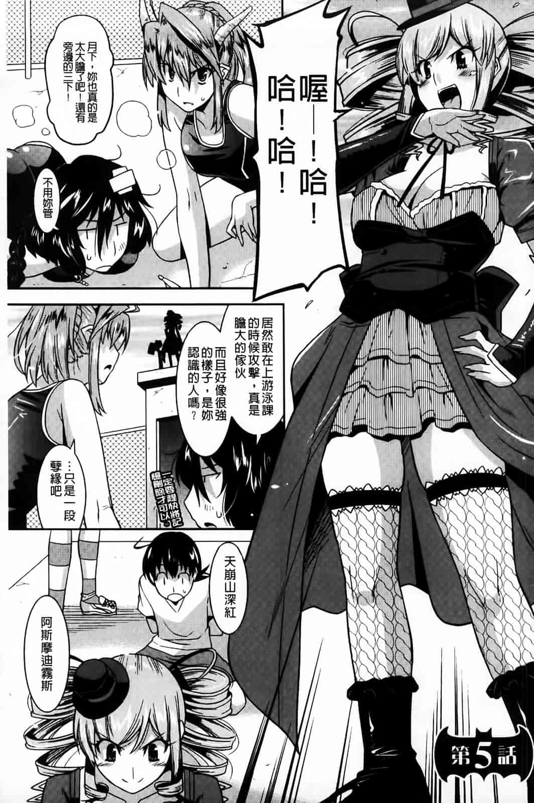 汉化版-[歌麿] アクマで婚カツ！_第2集