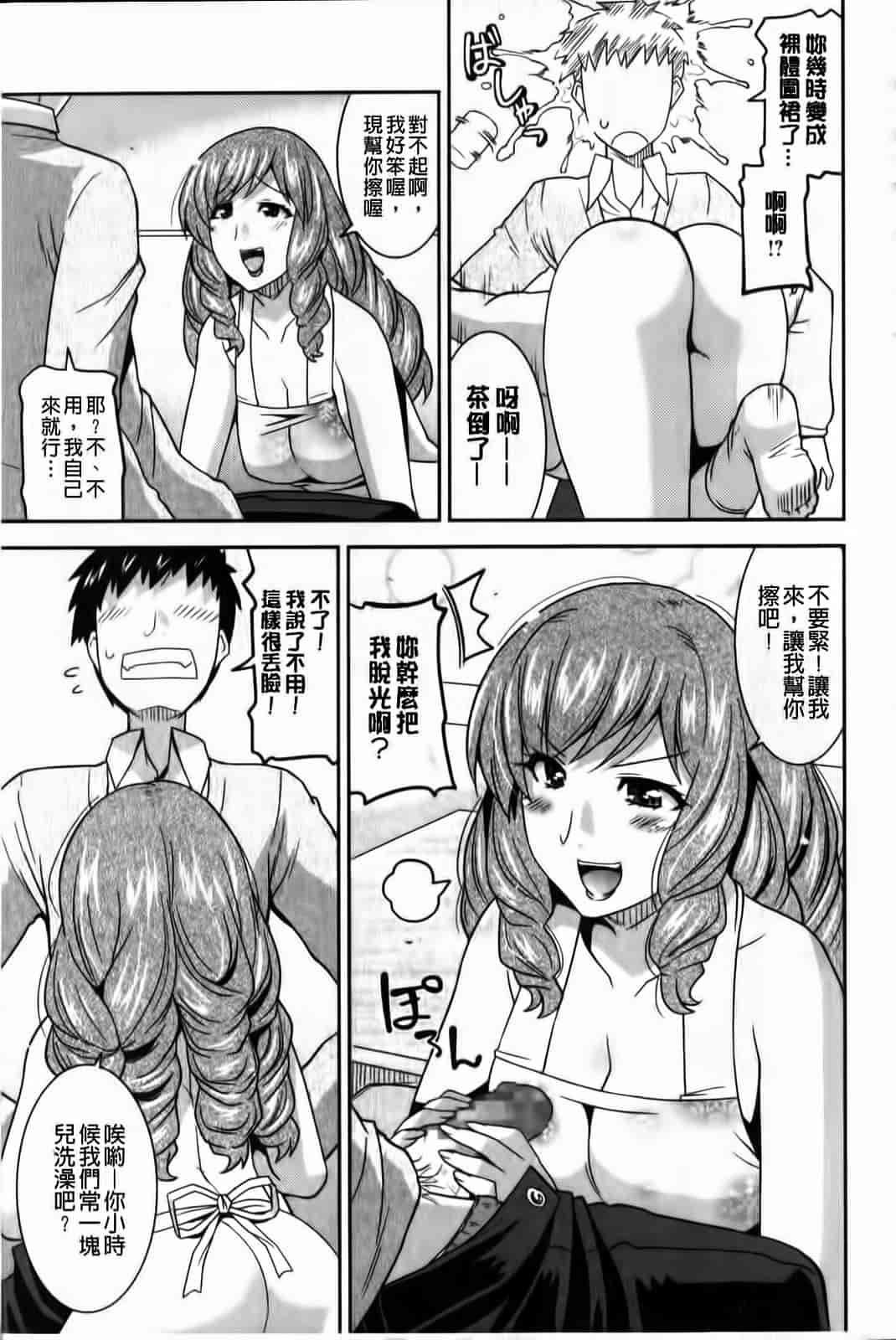 汉化版-[歌麿] 蕩乳_第1集