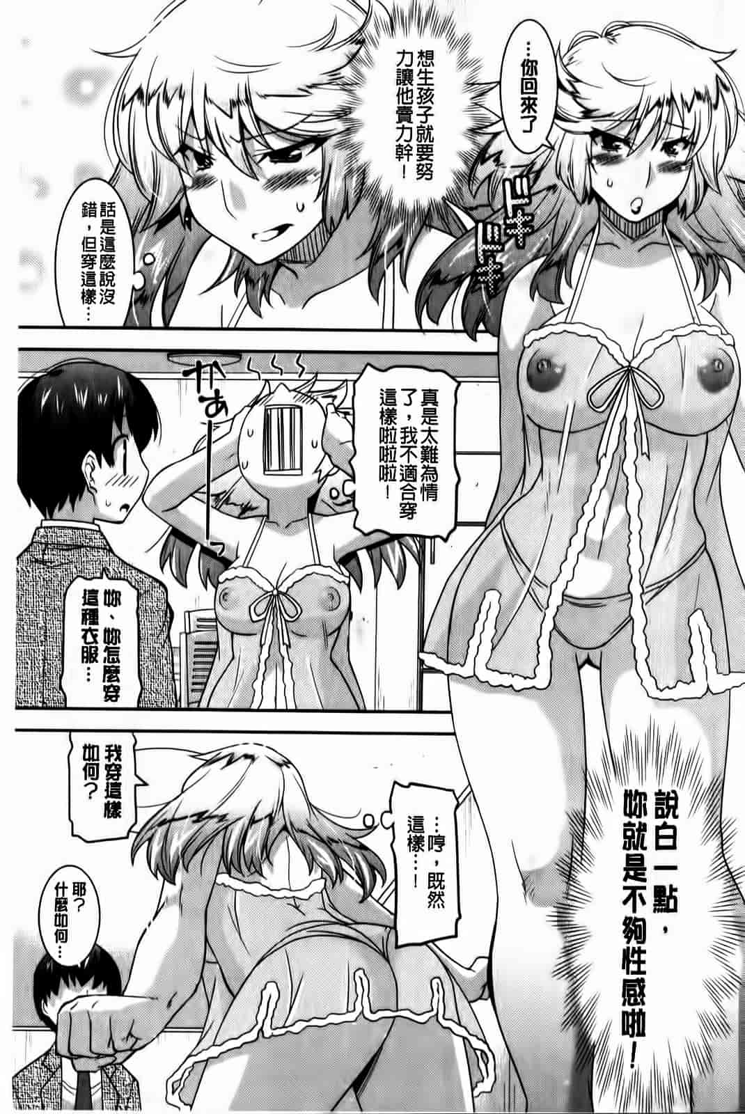 汉化版-[歌麿] 蕩乳_第3集