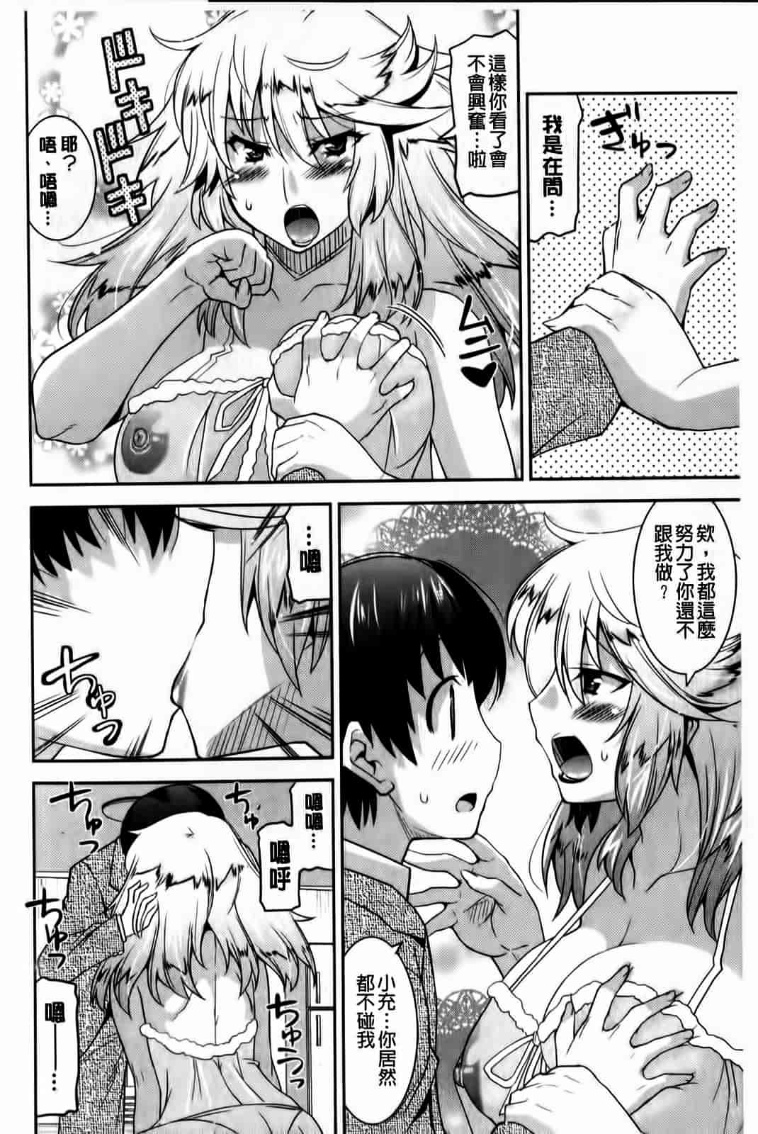 汉化版-[歌麿] 蕩乳_第3集