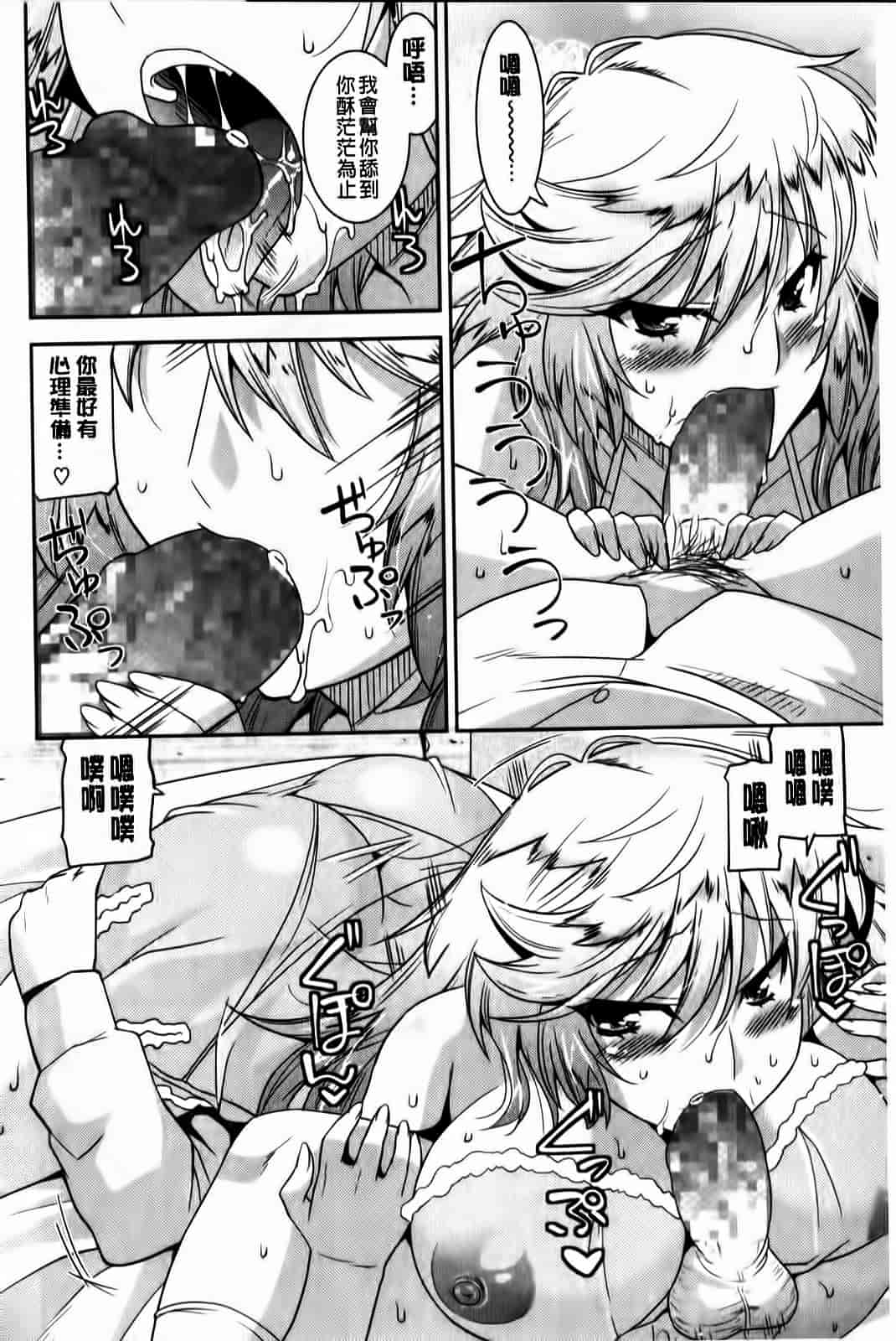 汉化版-[歌麿] 蕩乳_第3集