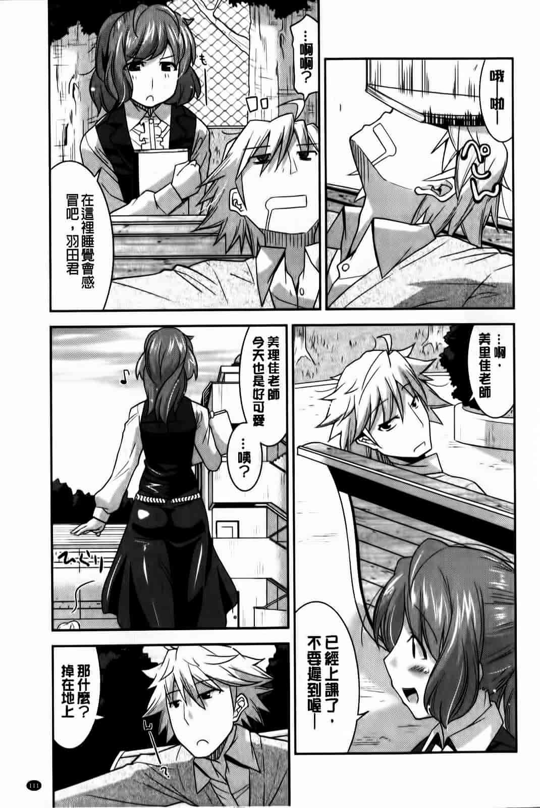 汉化版-[歌麿] 蕩乳_第3集