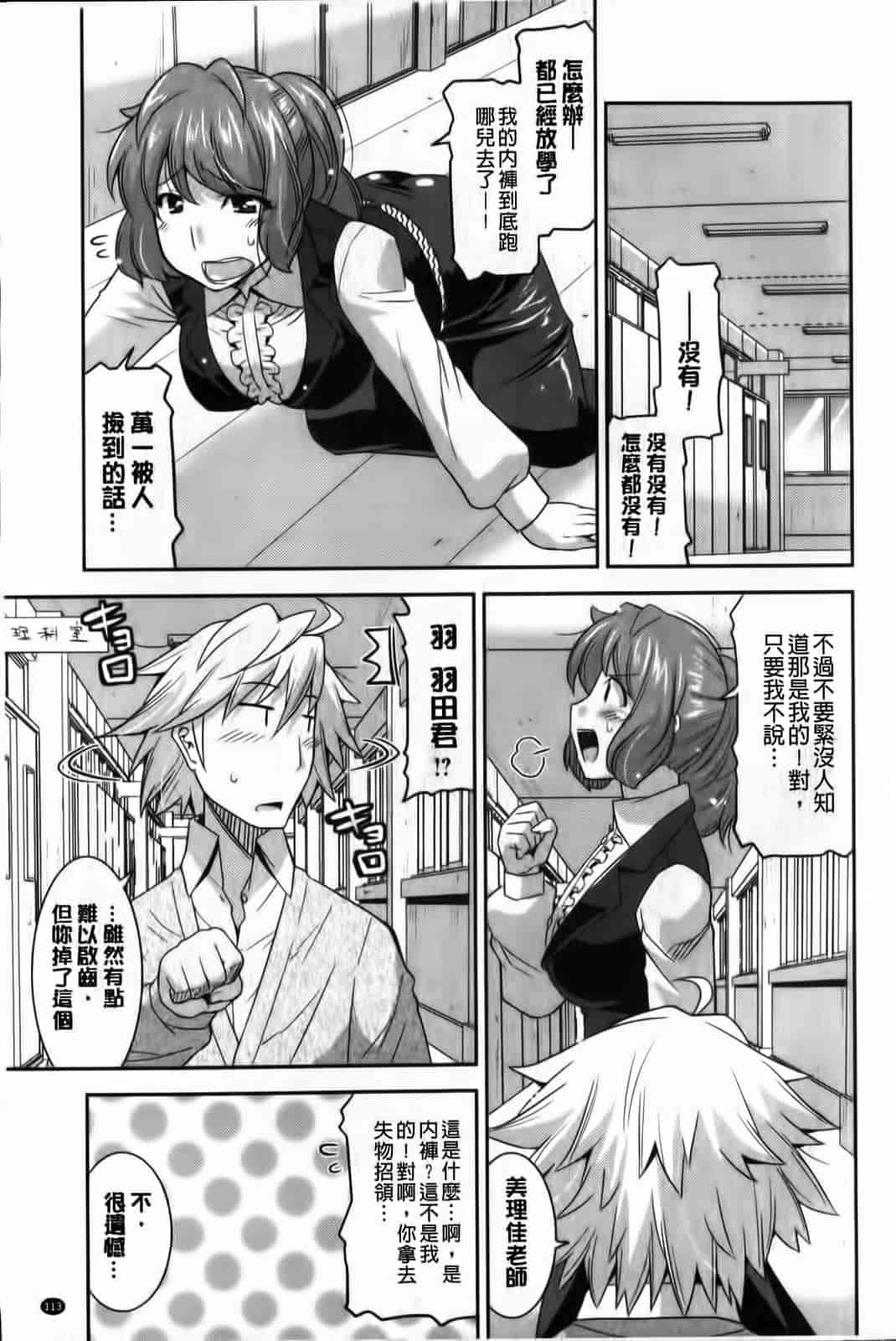 汉化版-[歌麿] 蕩乳_第3集