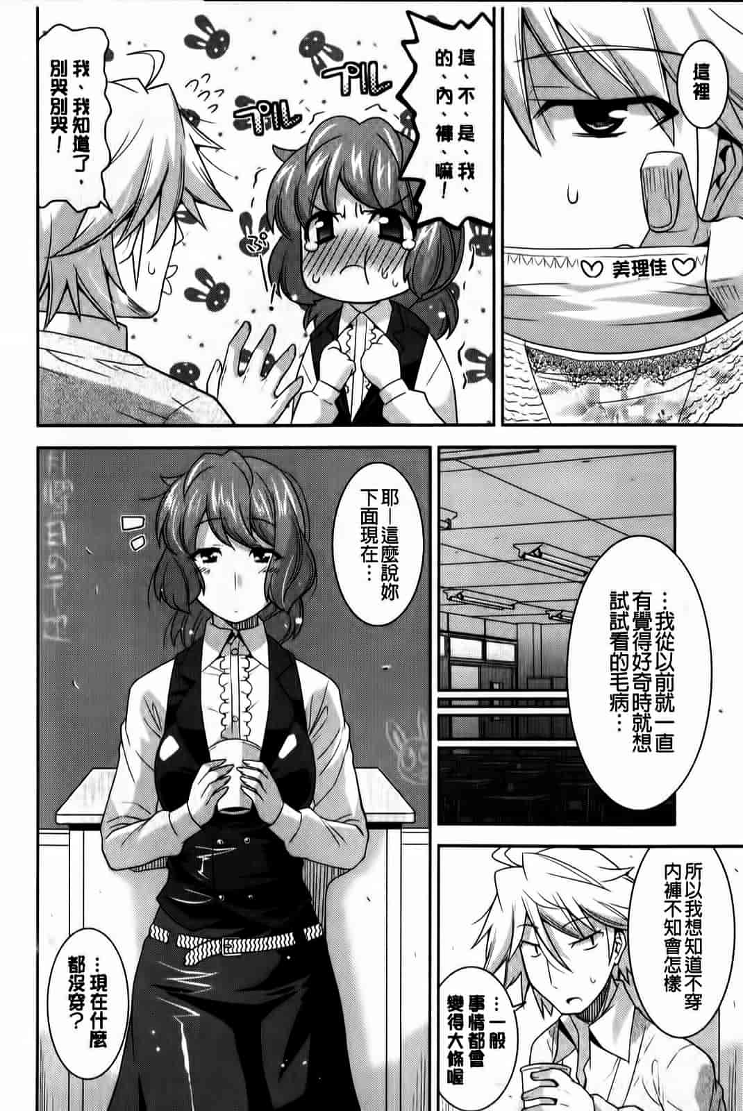 汉化版-[歌麿] 蕩乳_第3集