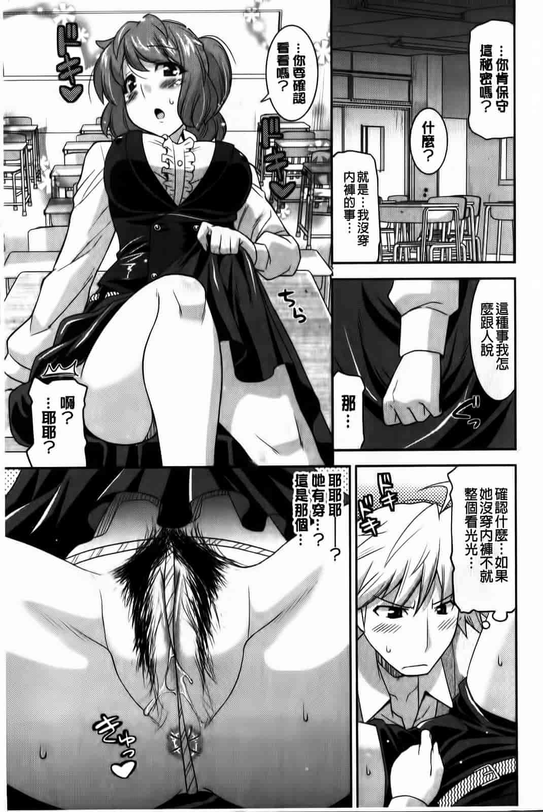 汉化版-[歌麿] 蕩乳_第3集