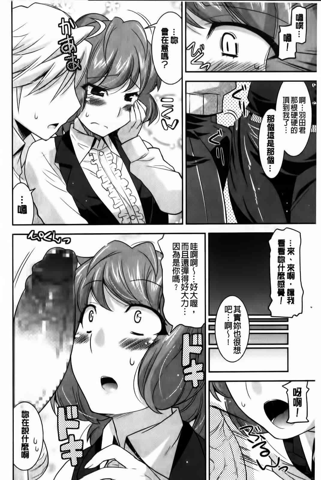 汉化版-[歌麿] 蕩乳_第3集