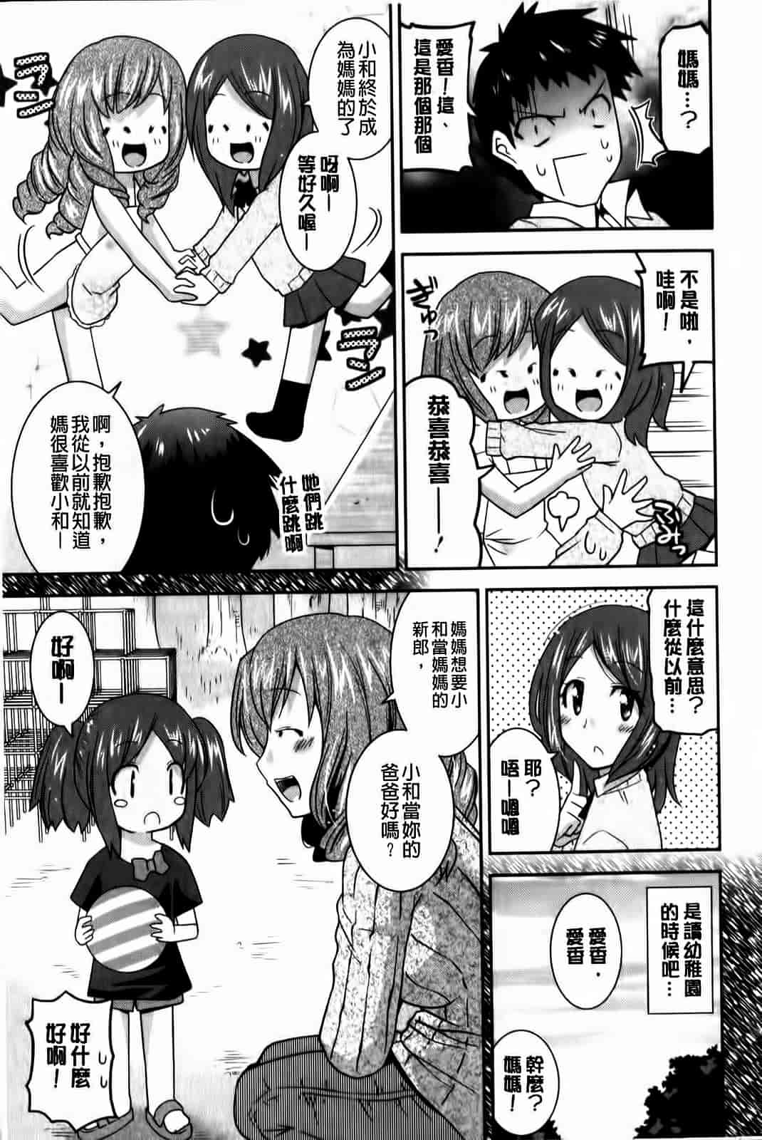 汉化版-[歌麿] 蕩乳_第1集