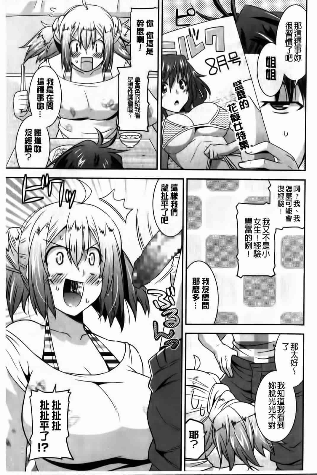 汉化版-[歌麿] 蕩乳_第5集