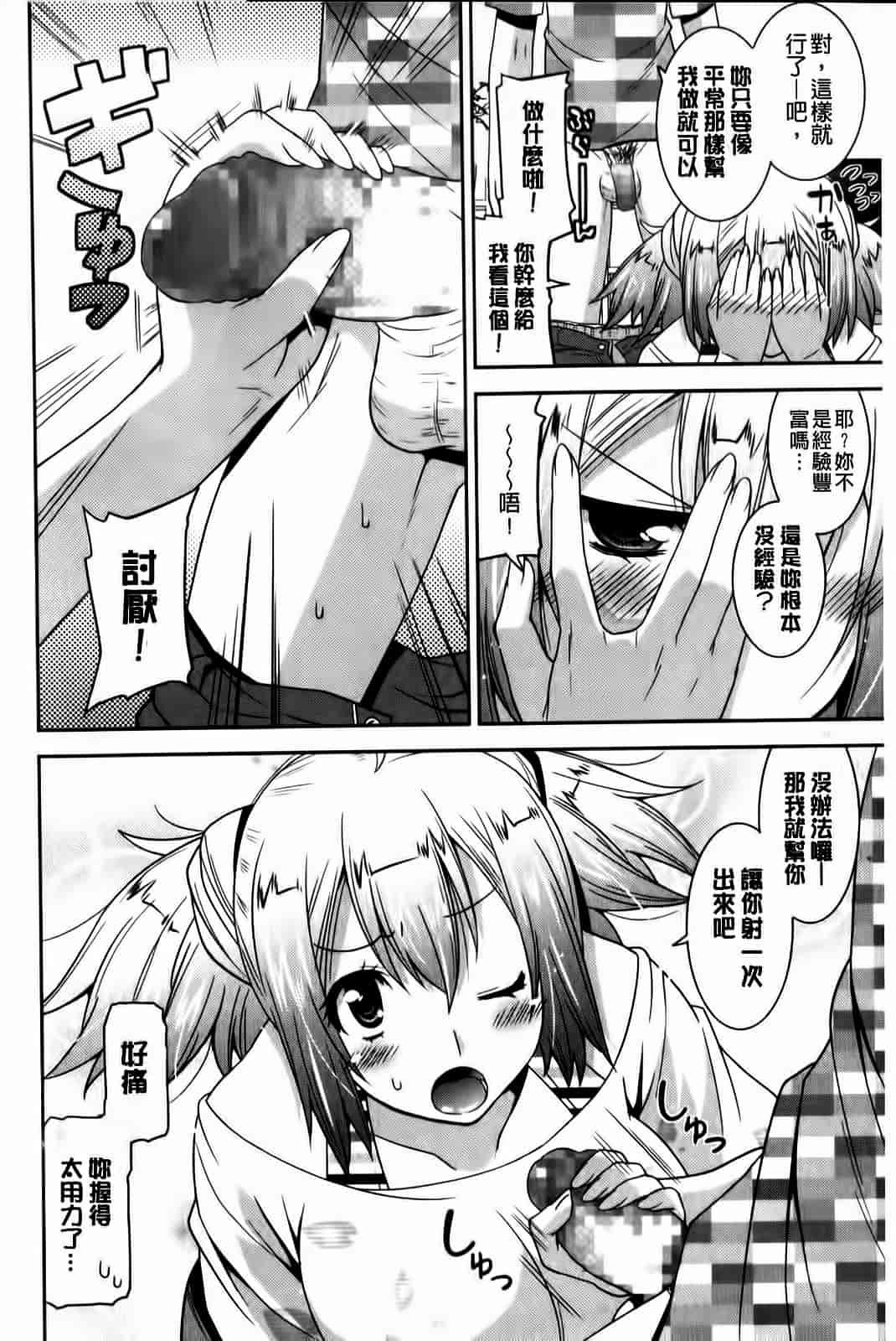 汉化版-[歌麿] 蕩乳_第5集