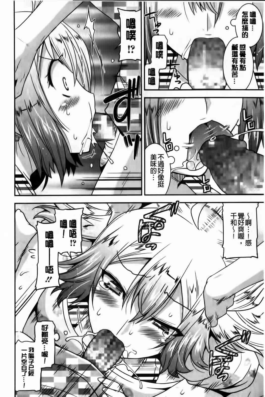 汉化版-[歌麿] 蕩乳_第5集