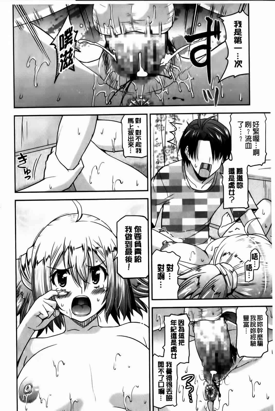 汉化版-[歌麿] 蕩乳_第5集