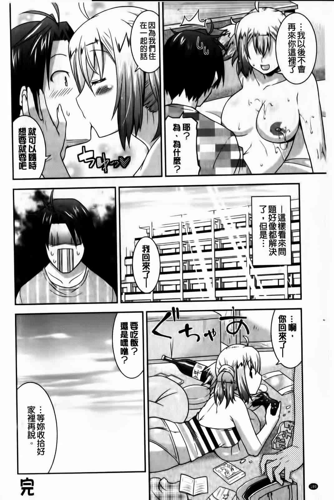 汉化版-[歌麿] 蕩乳_第5集