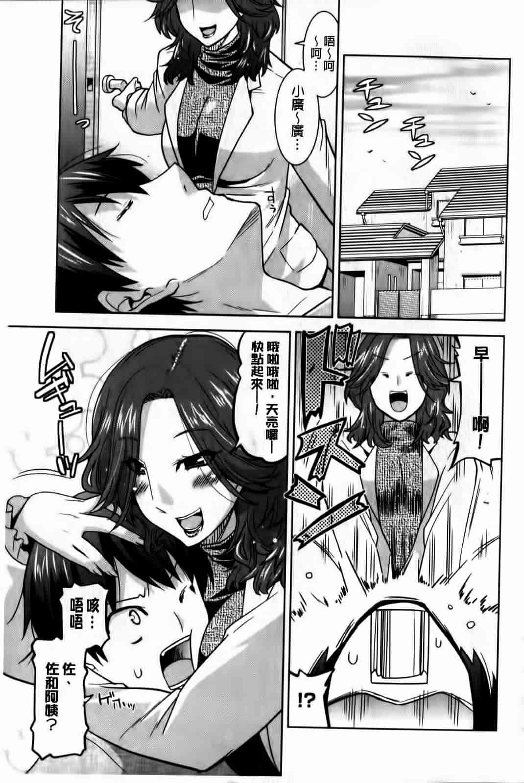汉化版-[歌麿] 蕩乳_第5集