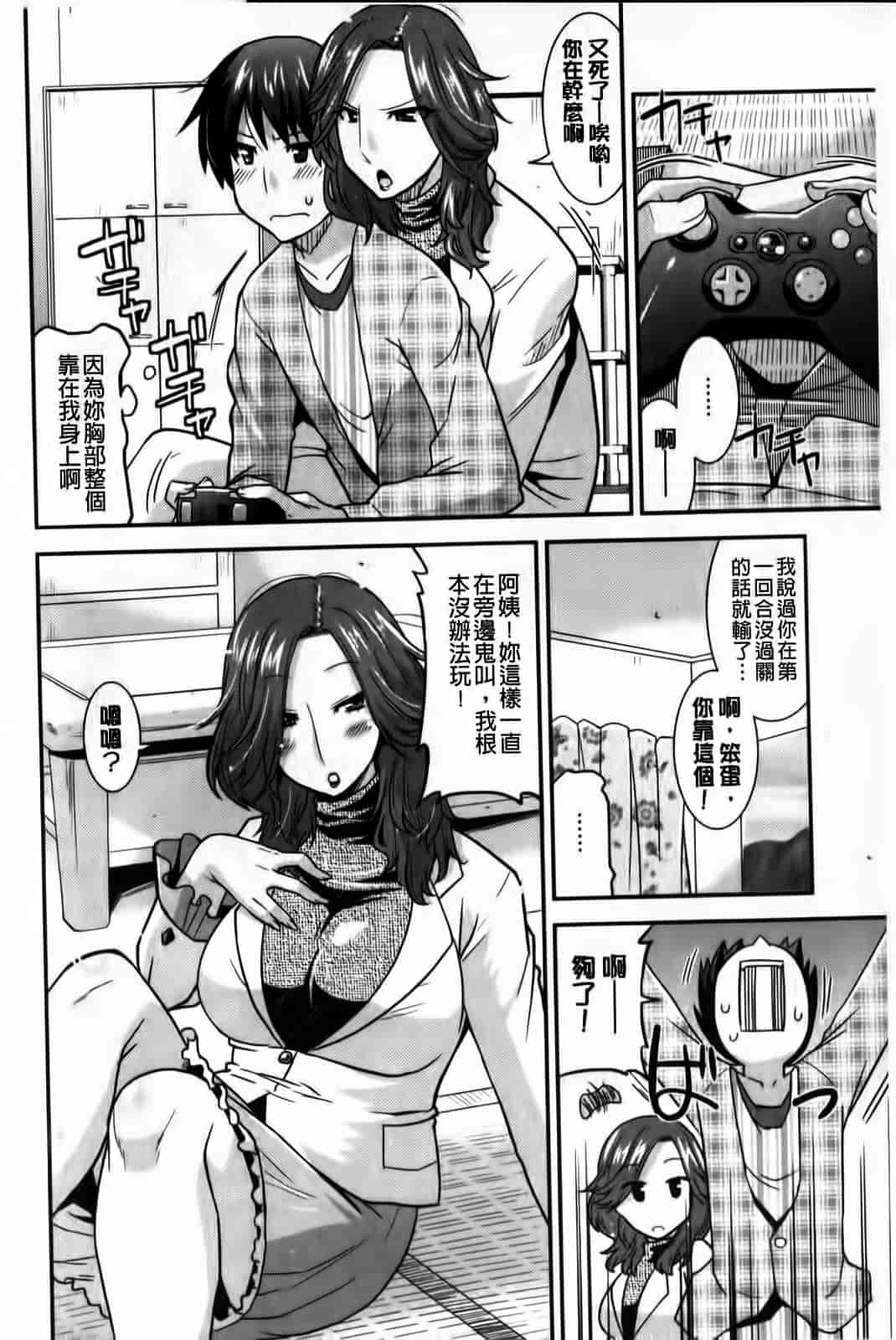汉化版-[歌麿] 蕩乳_第5集