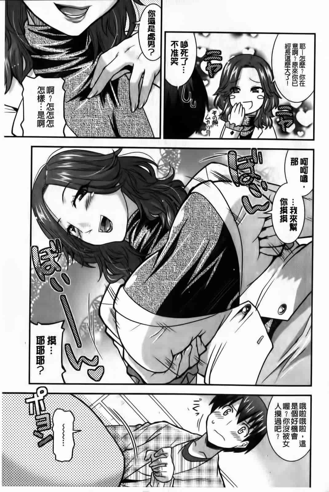 汉化版-[歌麿] 蕩乳_第5集