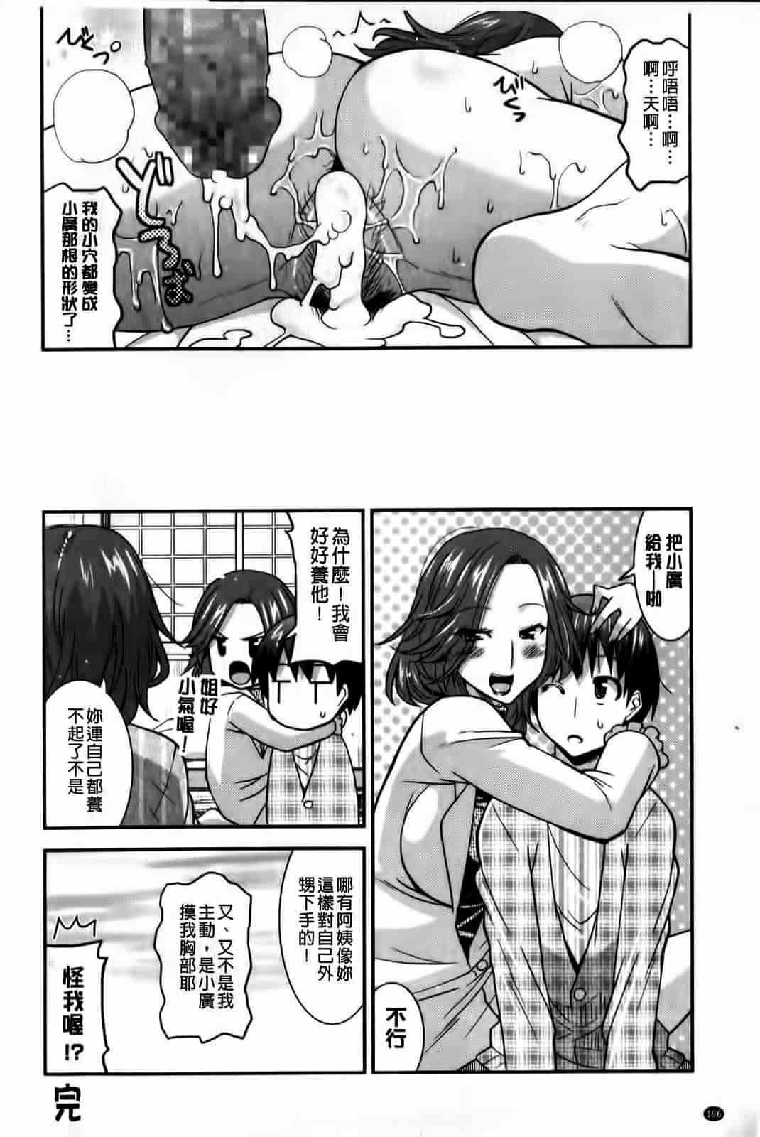 汉化版-[歌麿] 蕩乳_第5集