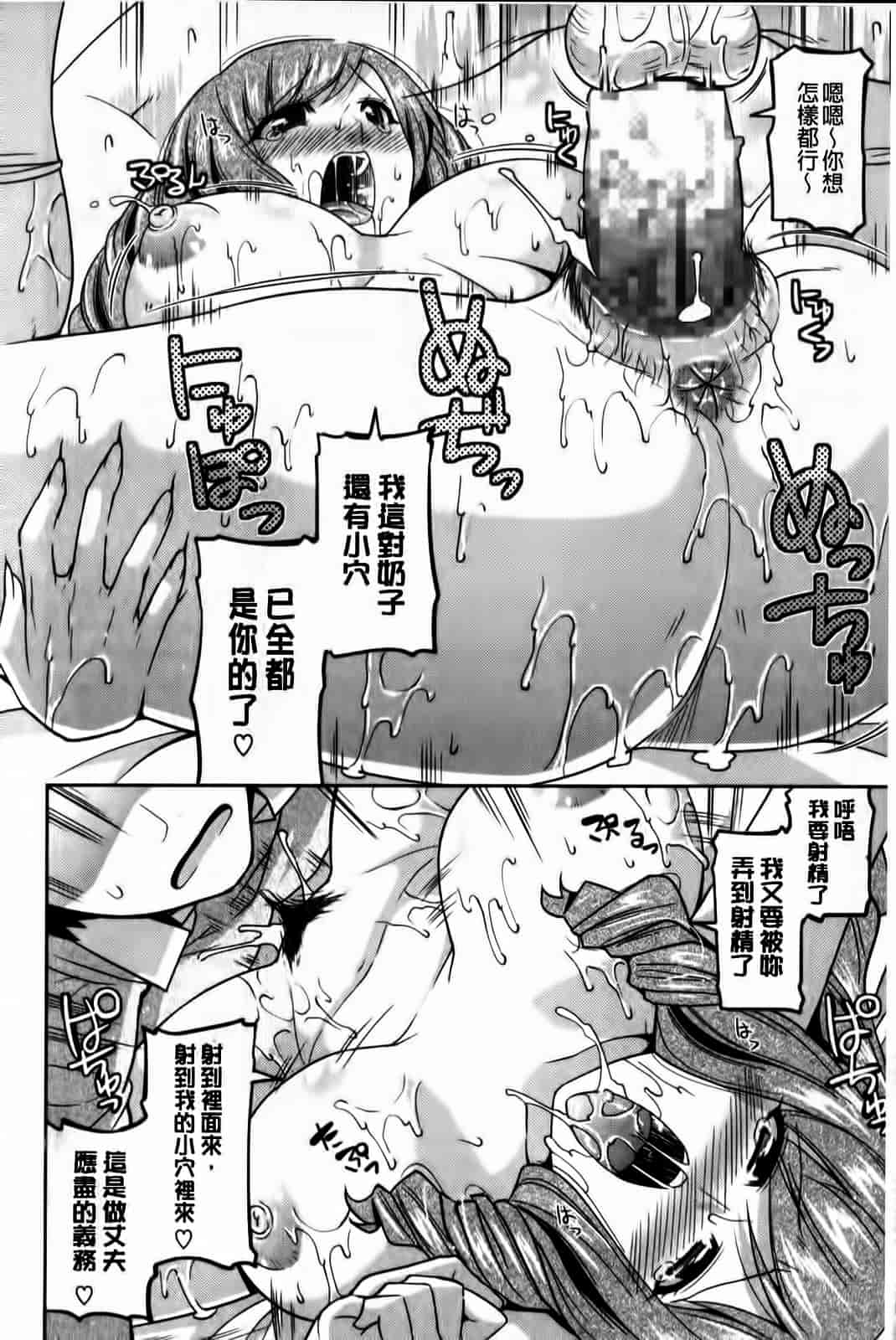 汉化版-[歌麿] 蕩乳_第1集