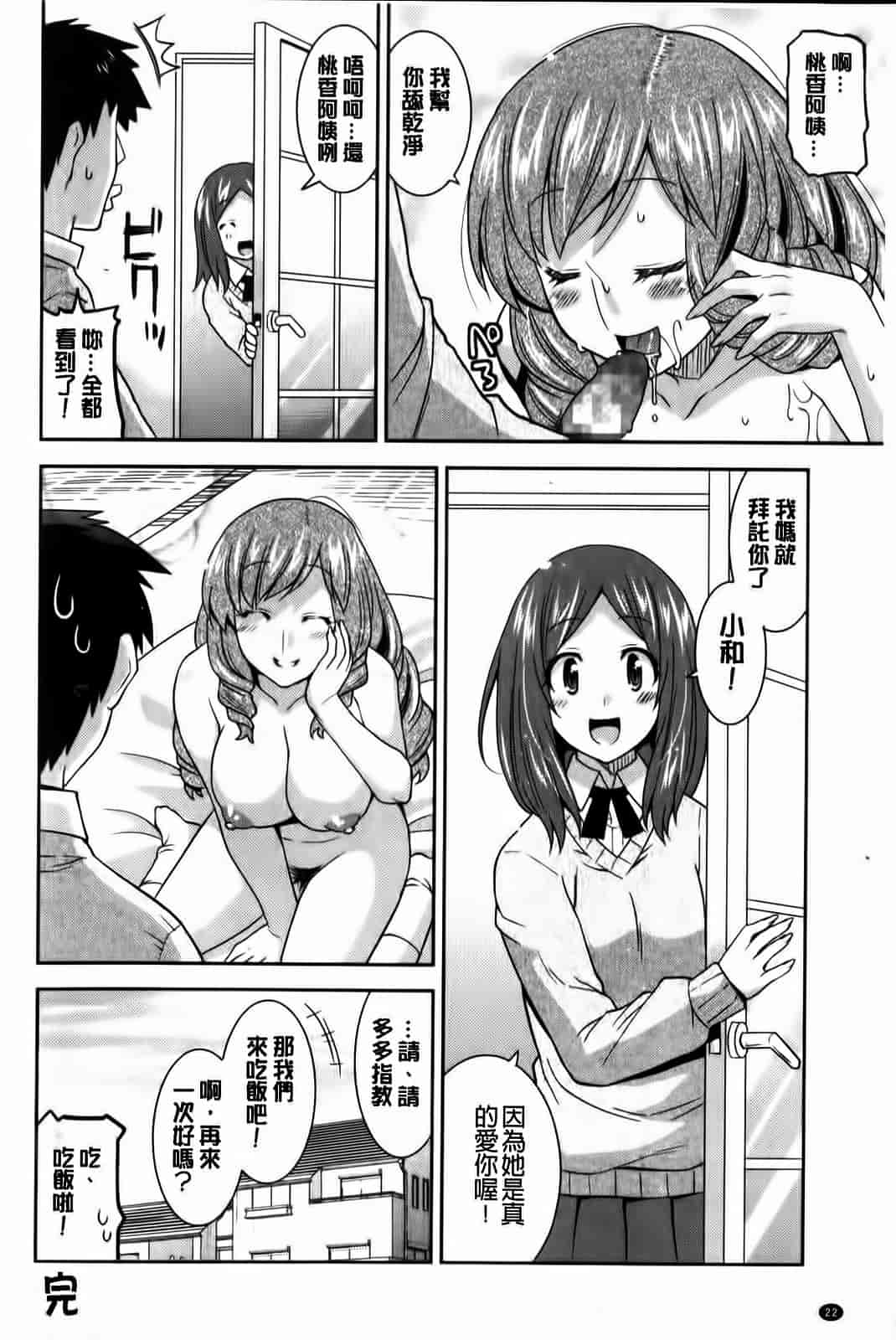 汉化版-[歌麿] 蕩乳_第1集