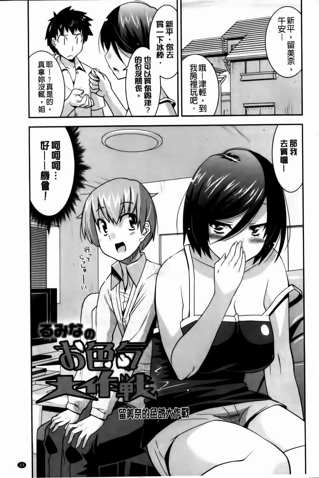 汉化版-[歌麿] 蕩乳_第1集