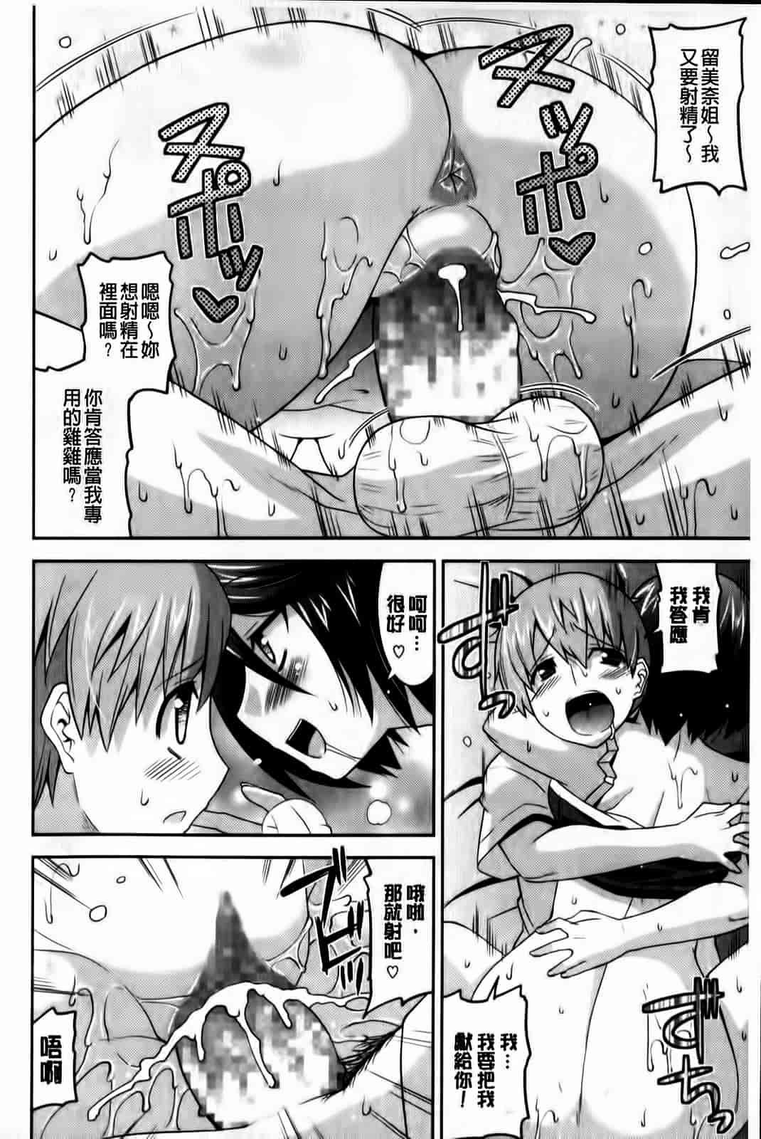汉化版-[歌麿] 蕩乳_第1集