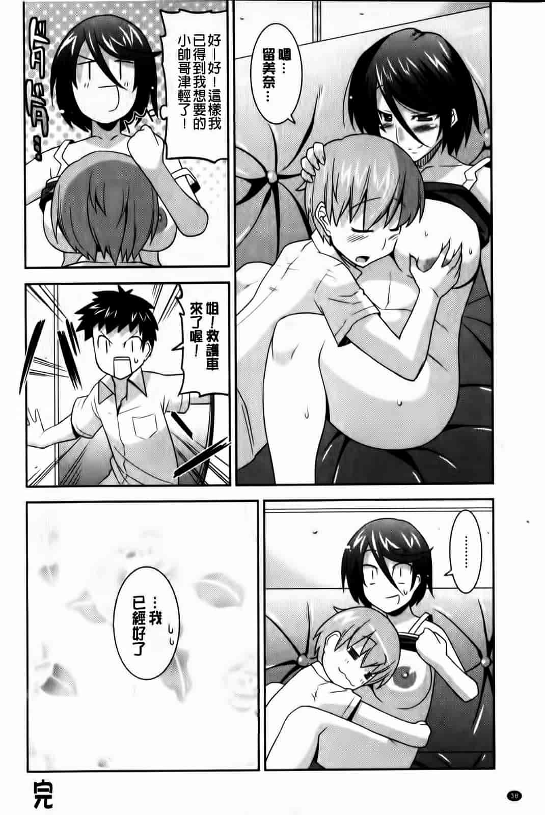 汉化版-[歌麿] 蕩乳_第1集