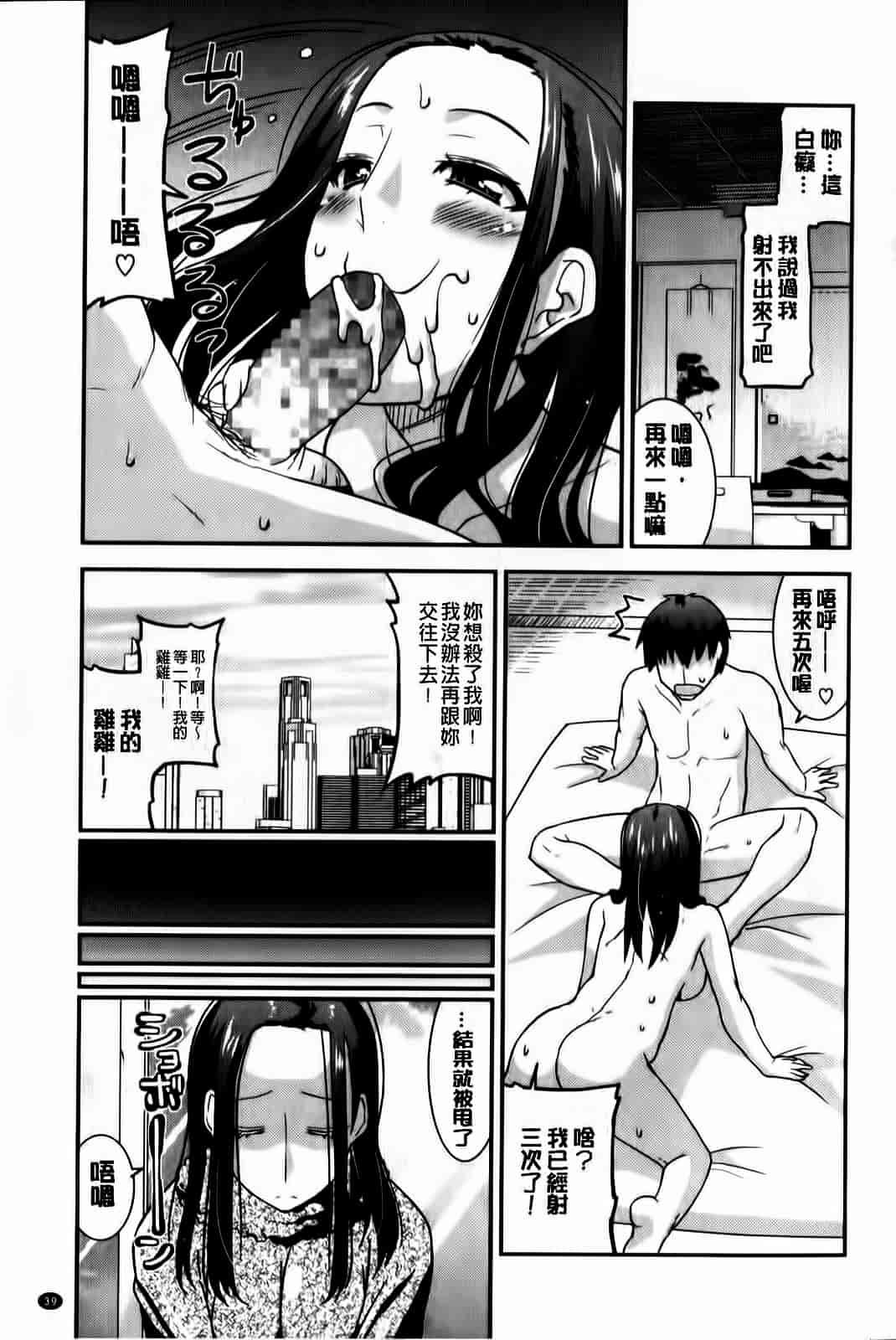 汉化版-[歌麿] 蕩乳_第1集