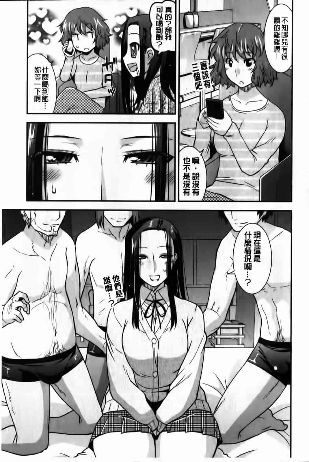汉化版-[歌麿] 蕩乳_第2集