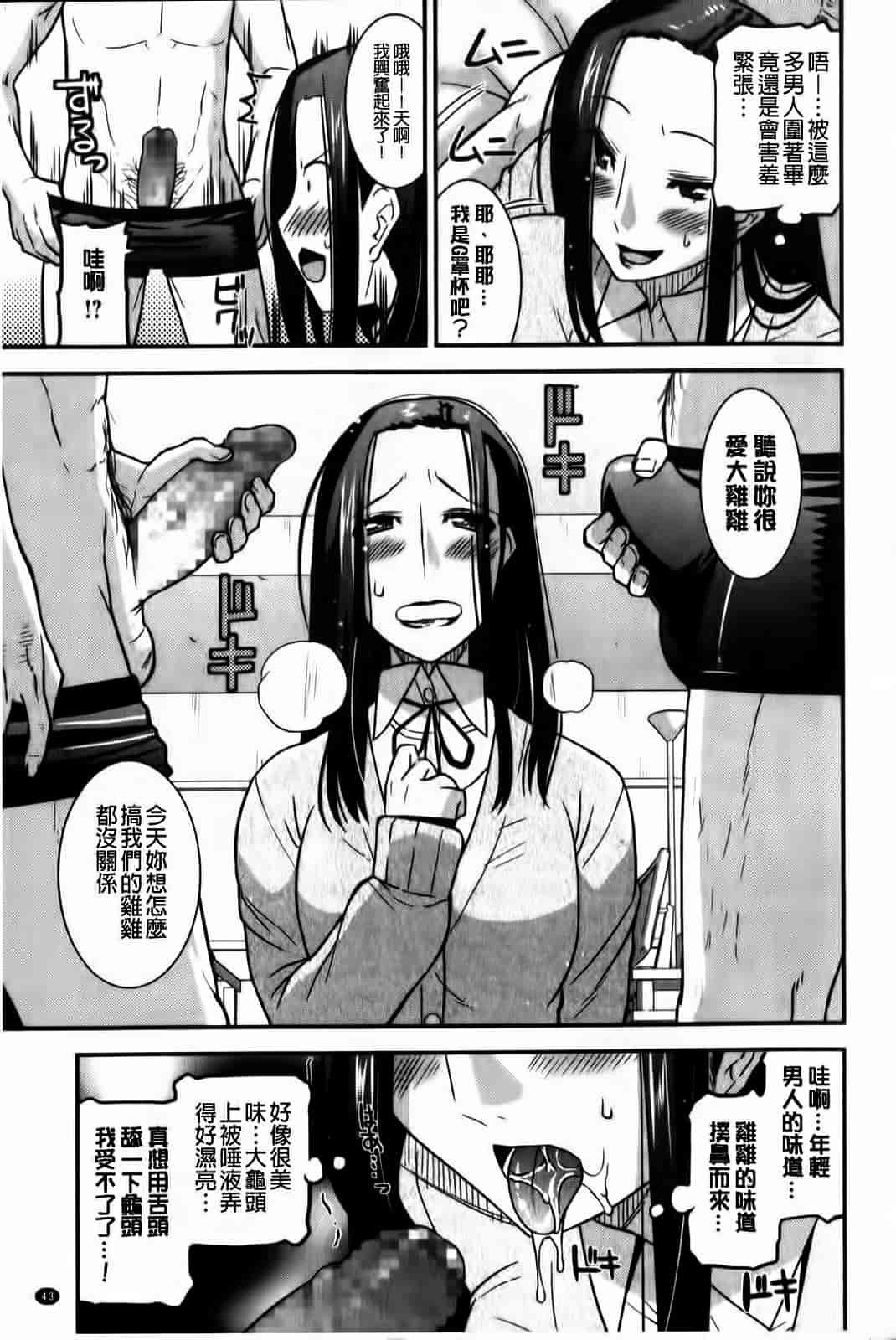汉化版-[歌麿] 蕩乳_第2集
