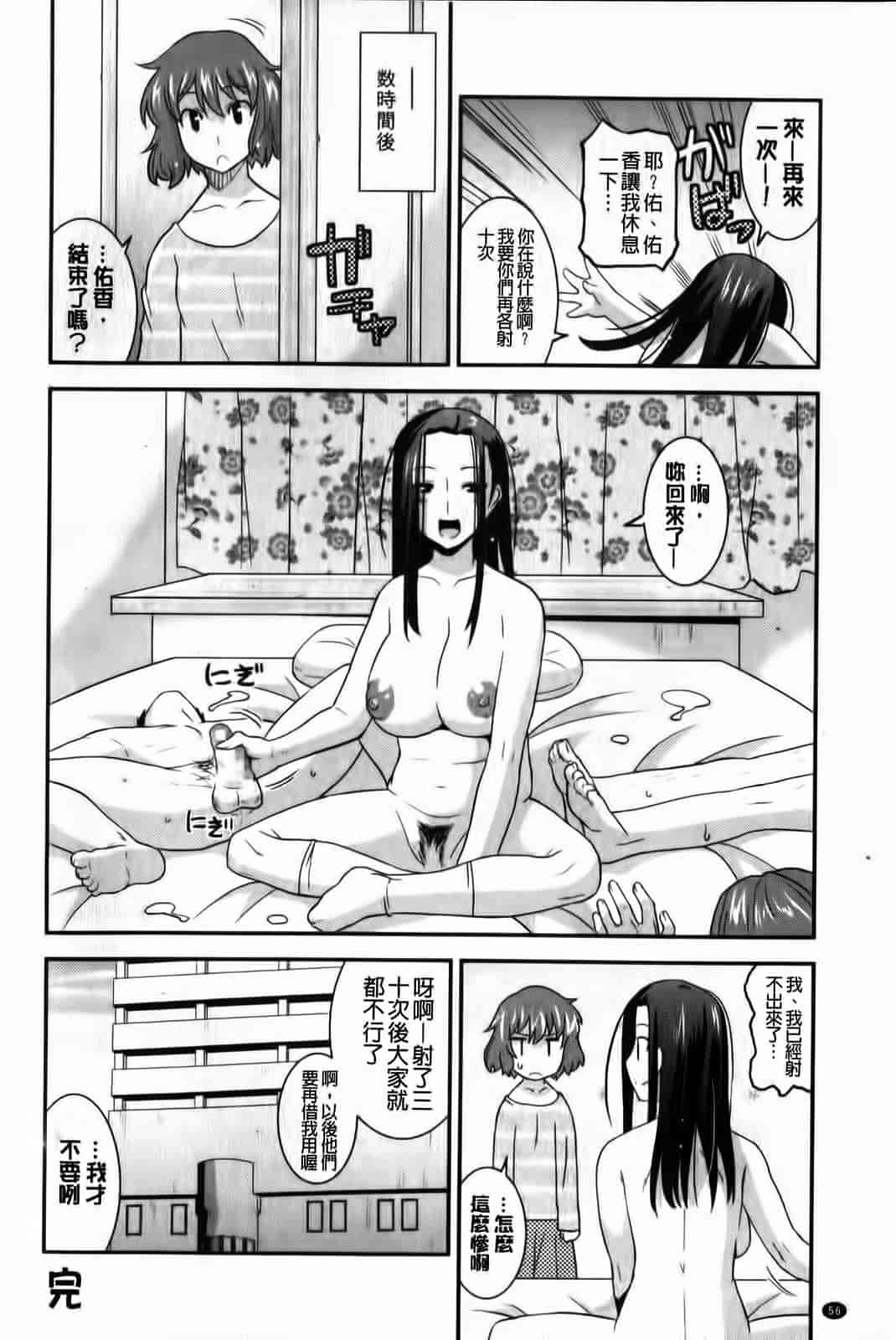 汉化版-[歌麿] 蕩乳_第2集
