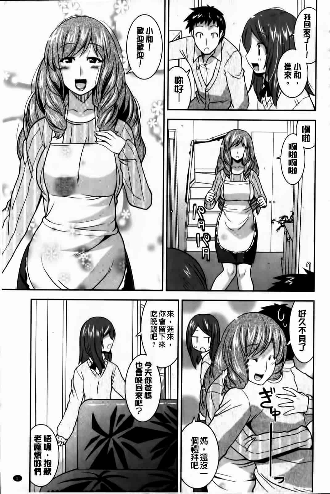 汉化版-[歌麿] 蕩乳_第1集