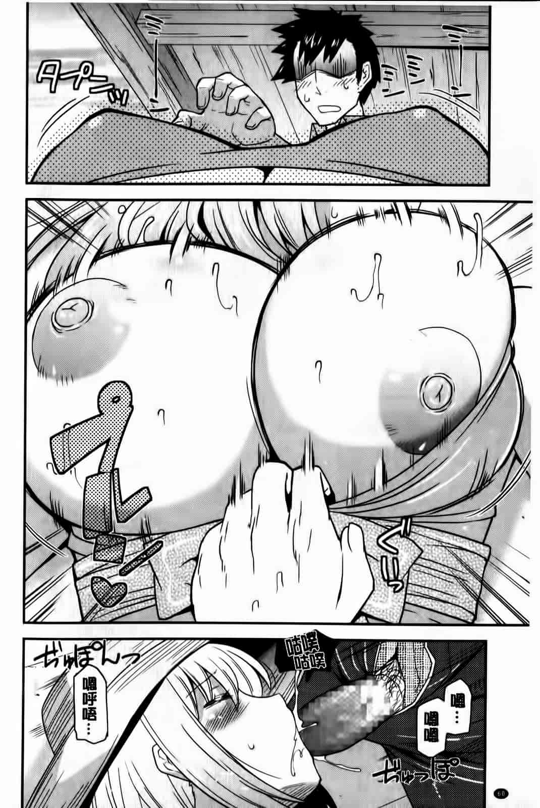 汉化版-[歌麿] 蕩乳_第2集
