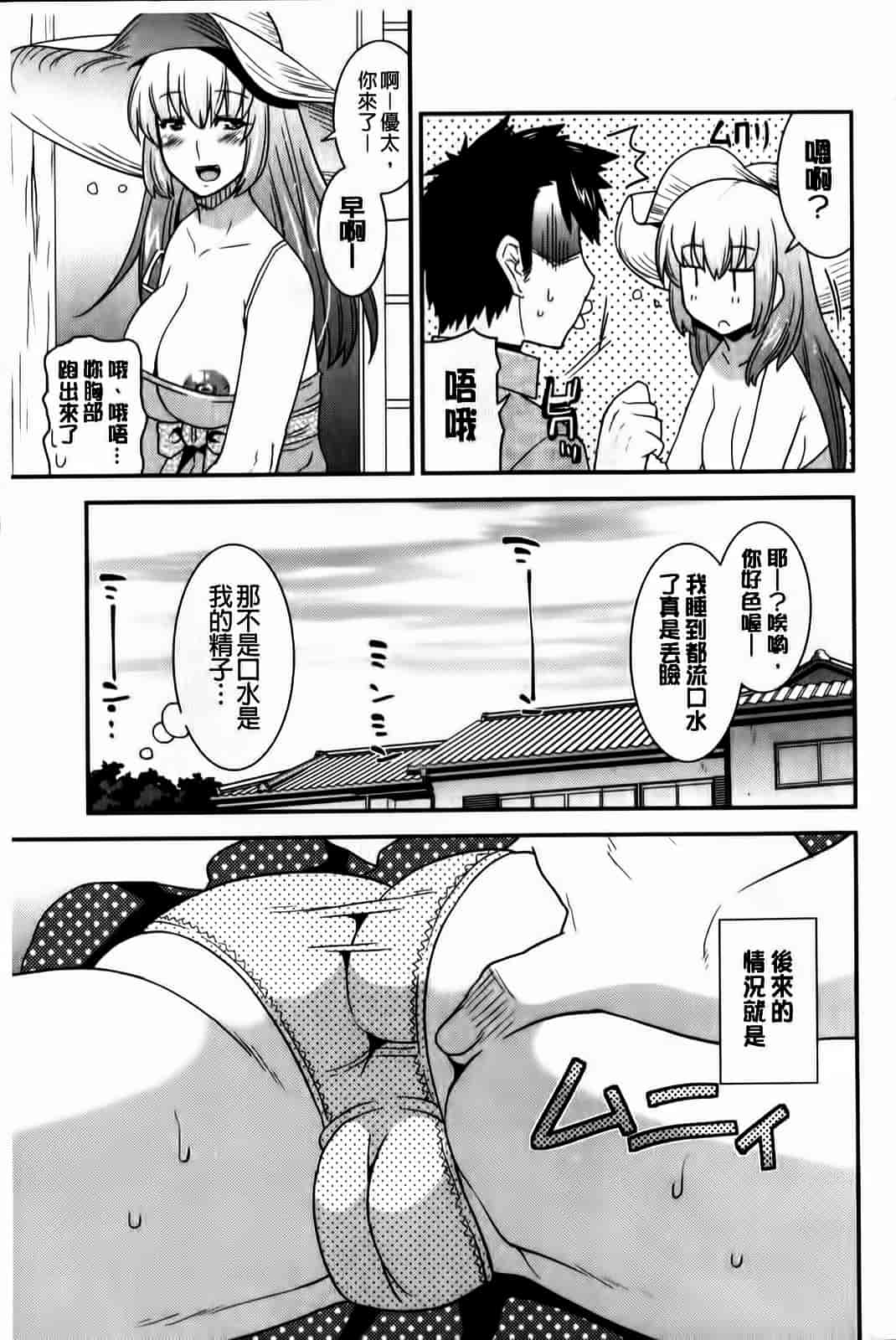 汉化版-[歌麿] 蕩乳_第2集