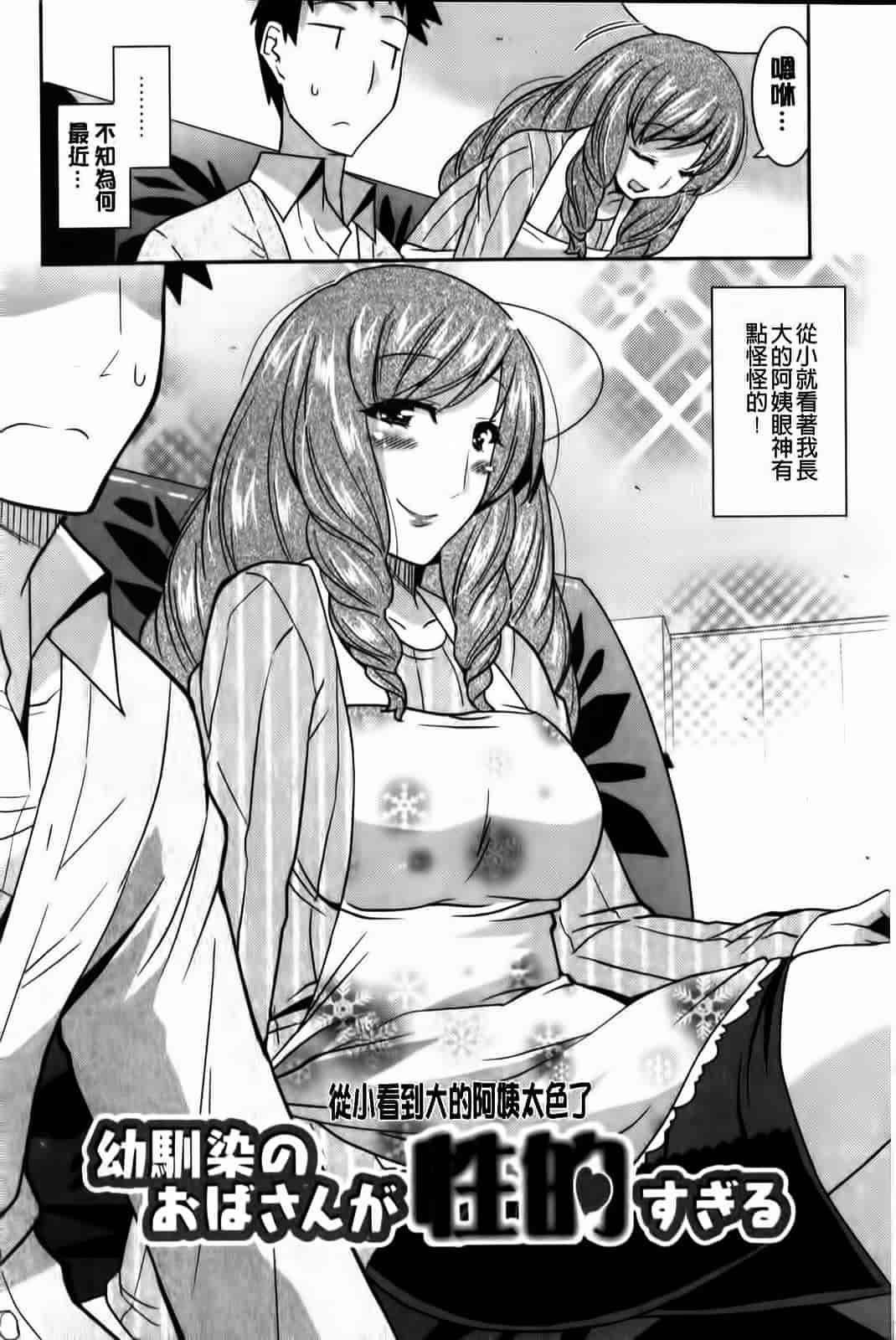 汉化版-[歌麿] 蕩乳_第1集