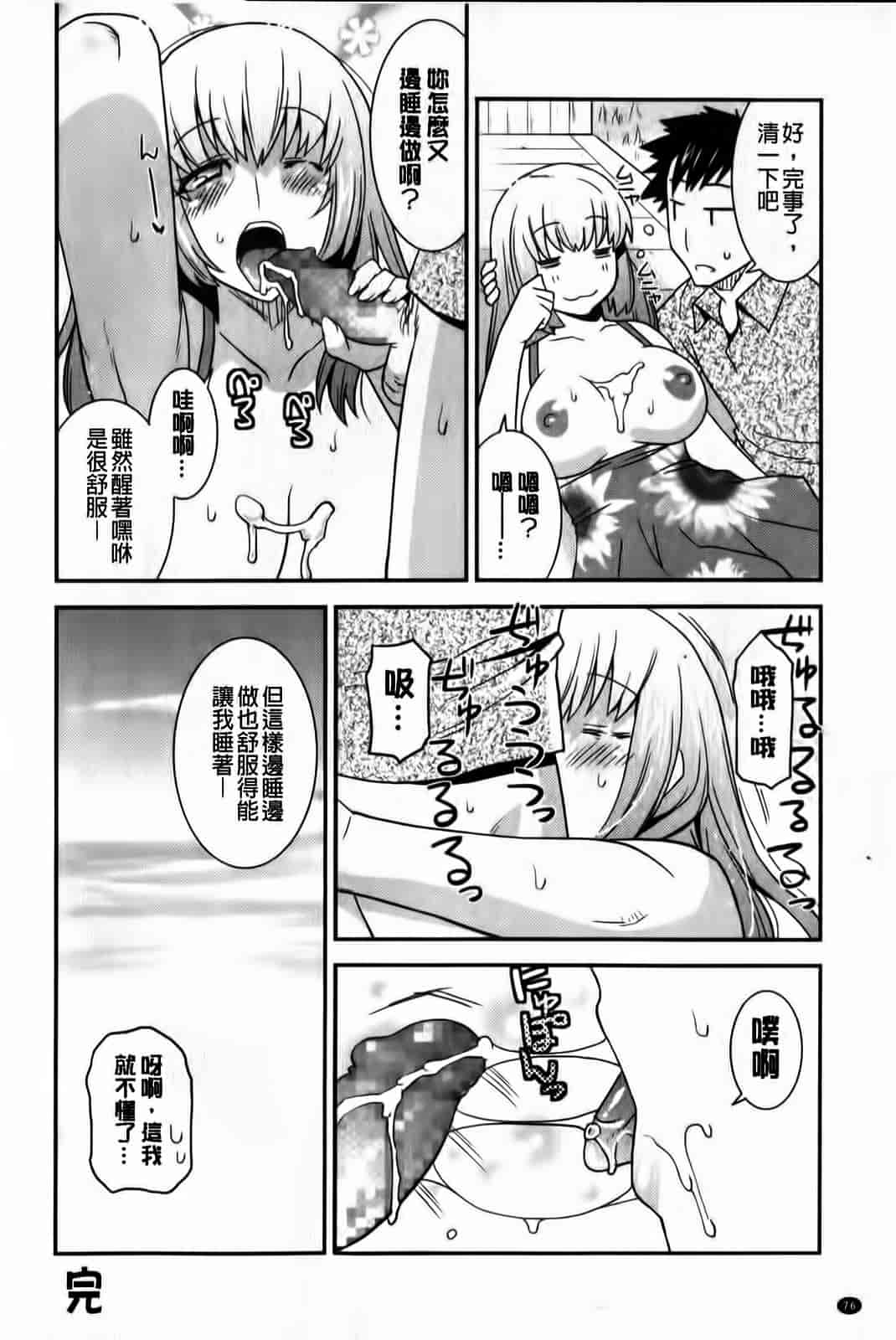 汉化版-[歌麿] 蕩乳_第2集
